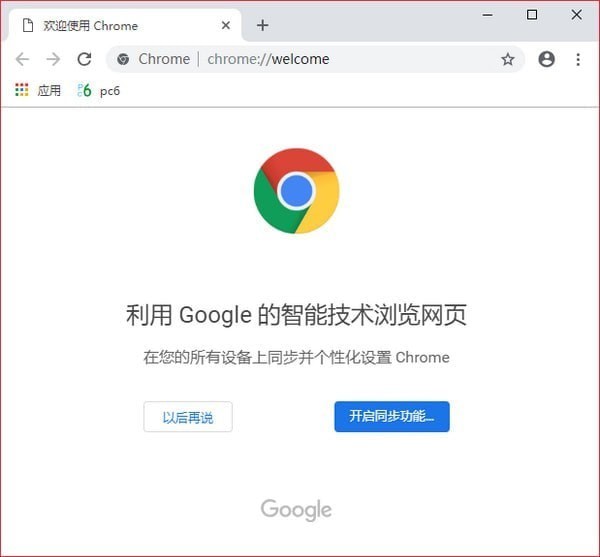 谷歌浏览器(Google Chrome)