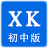 信考中学信息技术考试练习系统北京初中版 v21.1.0.1011官方版