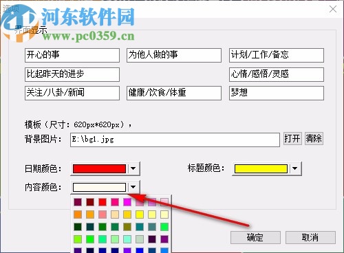 九宫格日记桌面版