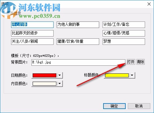 九宫格日记桌面版