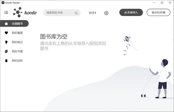 Koodo Reader(电子书管理阅读器)