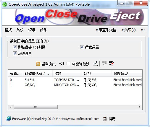 OpenCloseDriveEject(驱动器弹出工具)