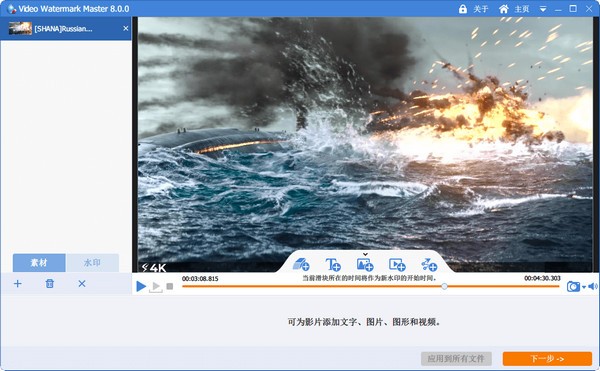 Gilisoft Video Watermark Master(视频去水印工具)