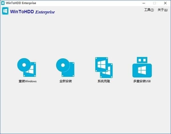 WinToHDD Enterprise