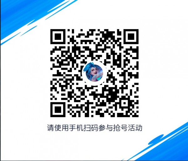英雄联盟手游超燃测试申请入口网址 LOL手游超燃测试申请地址
