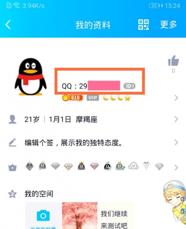 qq勋章墙在哪2021最新版 qq勋章墙怎么找不到了2021