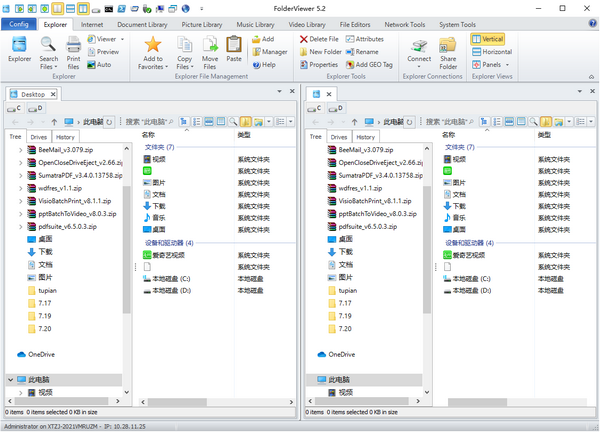 Folderviewer(双窗口文件管理器)