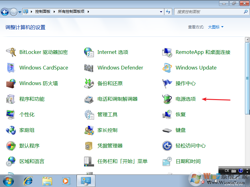 win7关闭锁屏不起用怎么办？