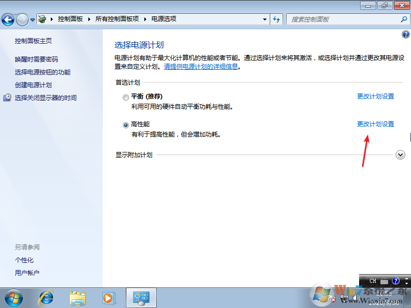 win7关闭锁屏不起用怎么办？