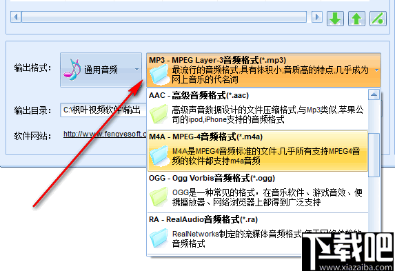 枫叶FLAC格式转换器