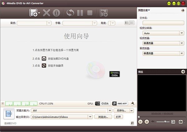 4Media DVD to AVI Converter(视频转换工具)