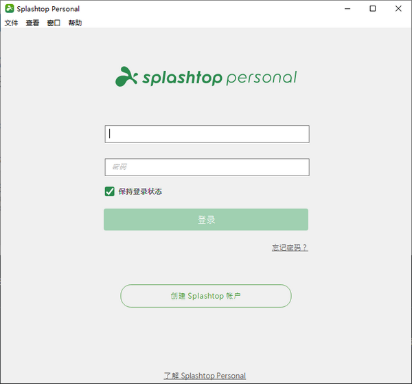 Splashtop Personal(远程桌面控制软件)