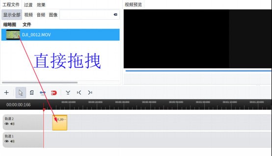 OpenShot Video Editor(视频编辑软件)