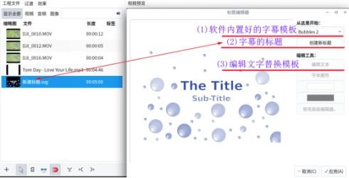 OpenShot Video Editor(视频编辑软件)