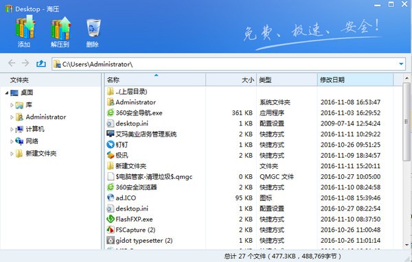 海压下载