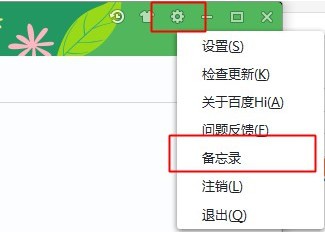 百度hi官方下载