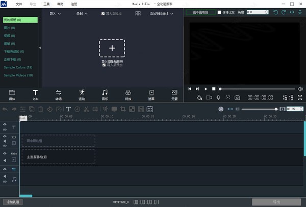 Windows Movie Maker(视频创作编辑工具)