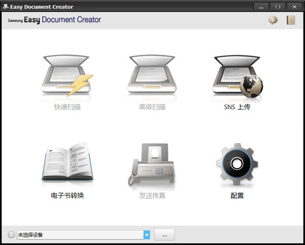 Easy Document Creator(文档扫描识别软件)