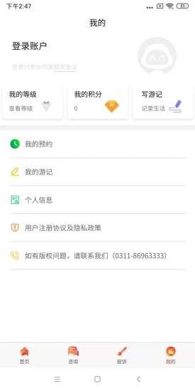 乐游冀 v1.0.85