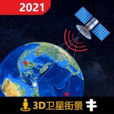 西瓜全球3D高清街景 v2.0