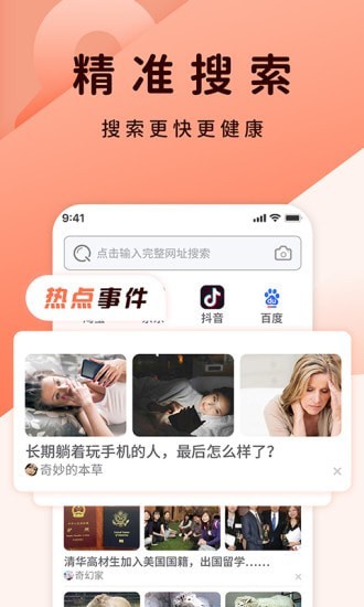 QC浏览器 v1.0.11