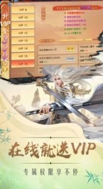 逍遥游之剑心 v1.02