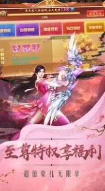 逍遥游之剑心 v1.01