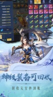 逍遥游之剑心 v1.03