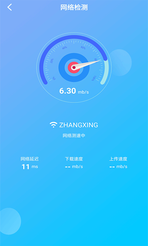 联合WiFi v1.0.13