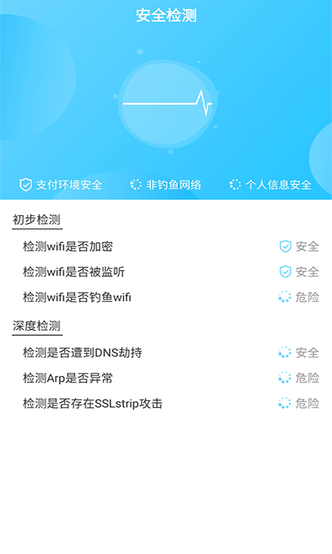 联合WiFi v1.0.12