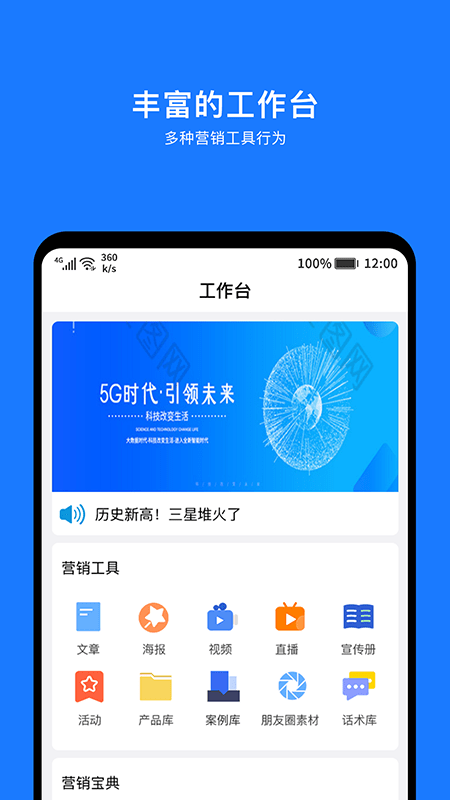 犀点 v2.1.03