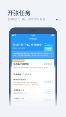 零售商家版 v2.13.113