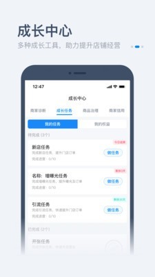 零售商家版 v2.13.114