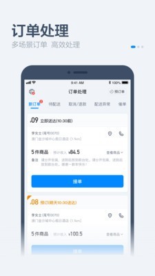 零售商家版 v2.13.111