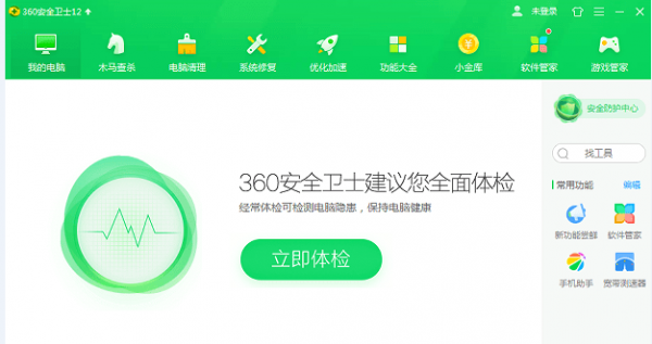 360安全卫士下载官方下载