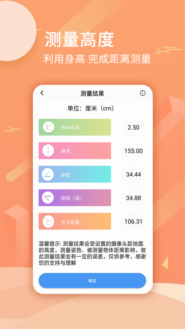 尺子套装 v1.0.33