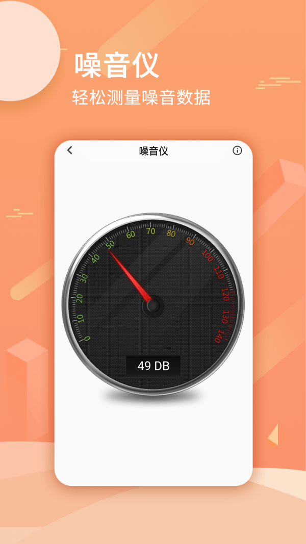 尺子套装 v1.0.34