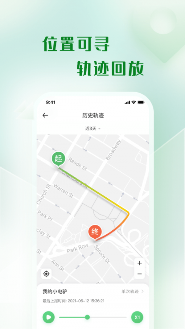 移远出行 v1.1.12