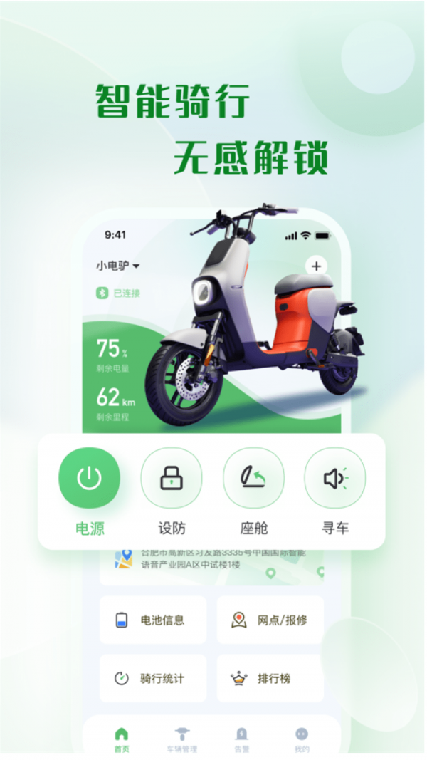 移远出行 v1.1.15