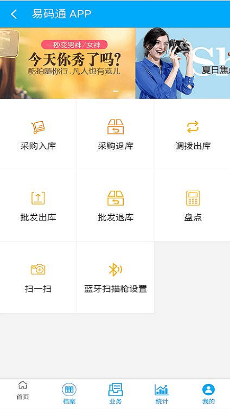 易码通 v3.4.201
