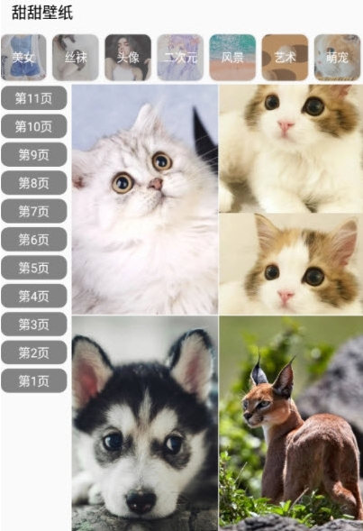 甜甜壁纸 v1.0.64