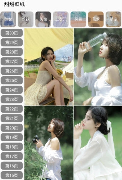 甜甜壁纸 v1.0.62