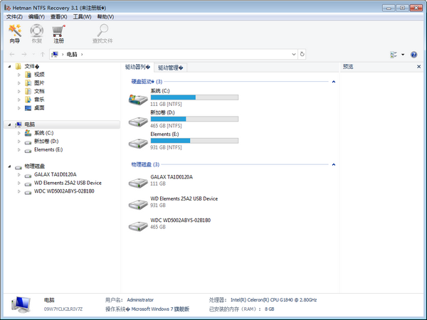 Hetman Data Recovery pack(全能恢复软件)