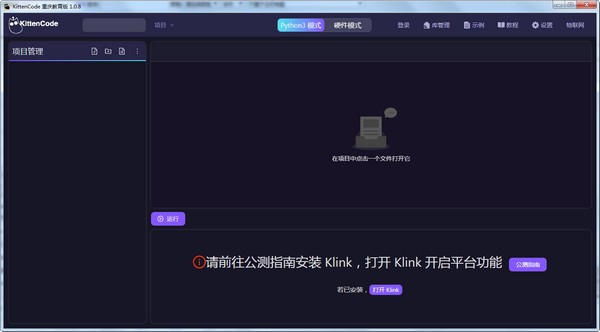 KittenCode重庆教育版