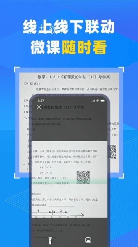 中教云智教 v1.0.03