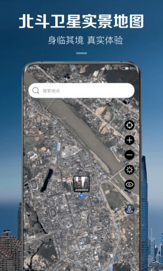 卫星实景地图app是一款支持gps定位导航的街景地图软件，卫星实景地图app支持在线放大查看各地的街景实况，查看交通路线，以及全国各景点导览详情。4