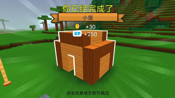 迷你探索世界 v1.17.20.241