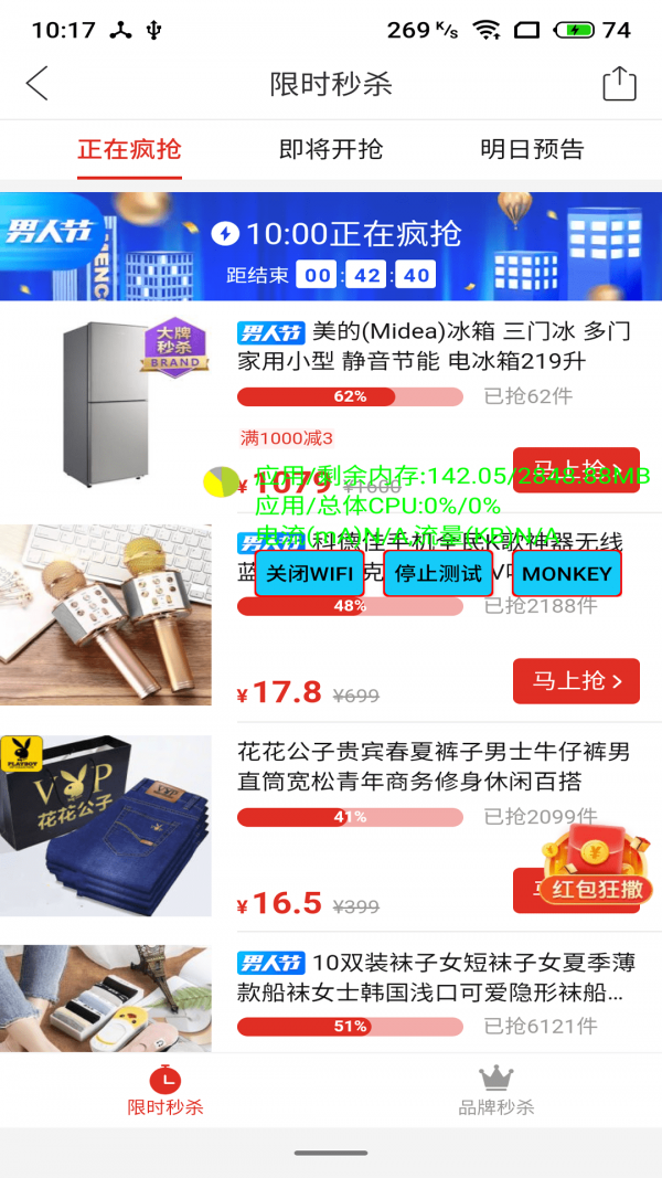 APP性能测试工具 v1.83