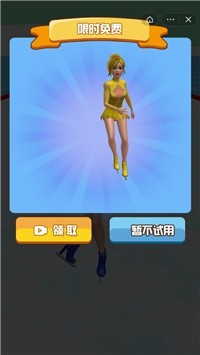 跳舞达人秀 v1.0.11