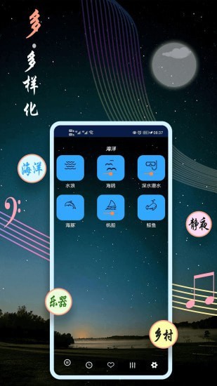 睡眠音乐 v8.55